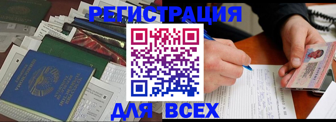 прописка поиск в Лабытнанги