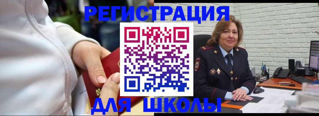 временная регистрация недорого в Лабытнанги